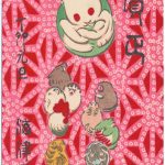 New Year's Card: Figures of Rabbit and Other Zodiac Animals Japanese Artist Unknown, Japanese