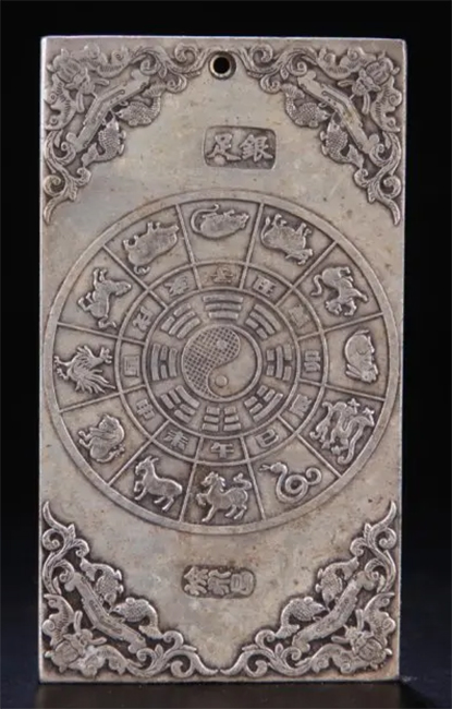 A Chinese Twelve Zodiac Silver Plaque